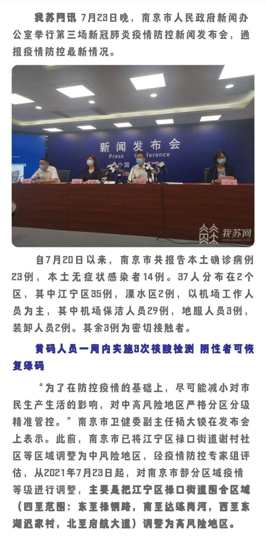 2023最新南京入广州防疫政策全解析，隔离、核酸与健康码要求