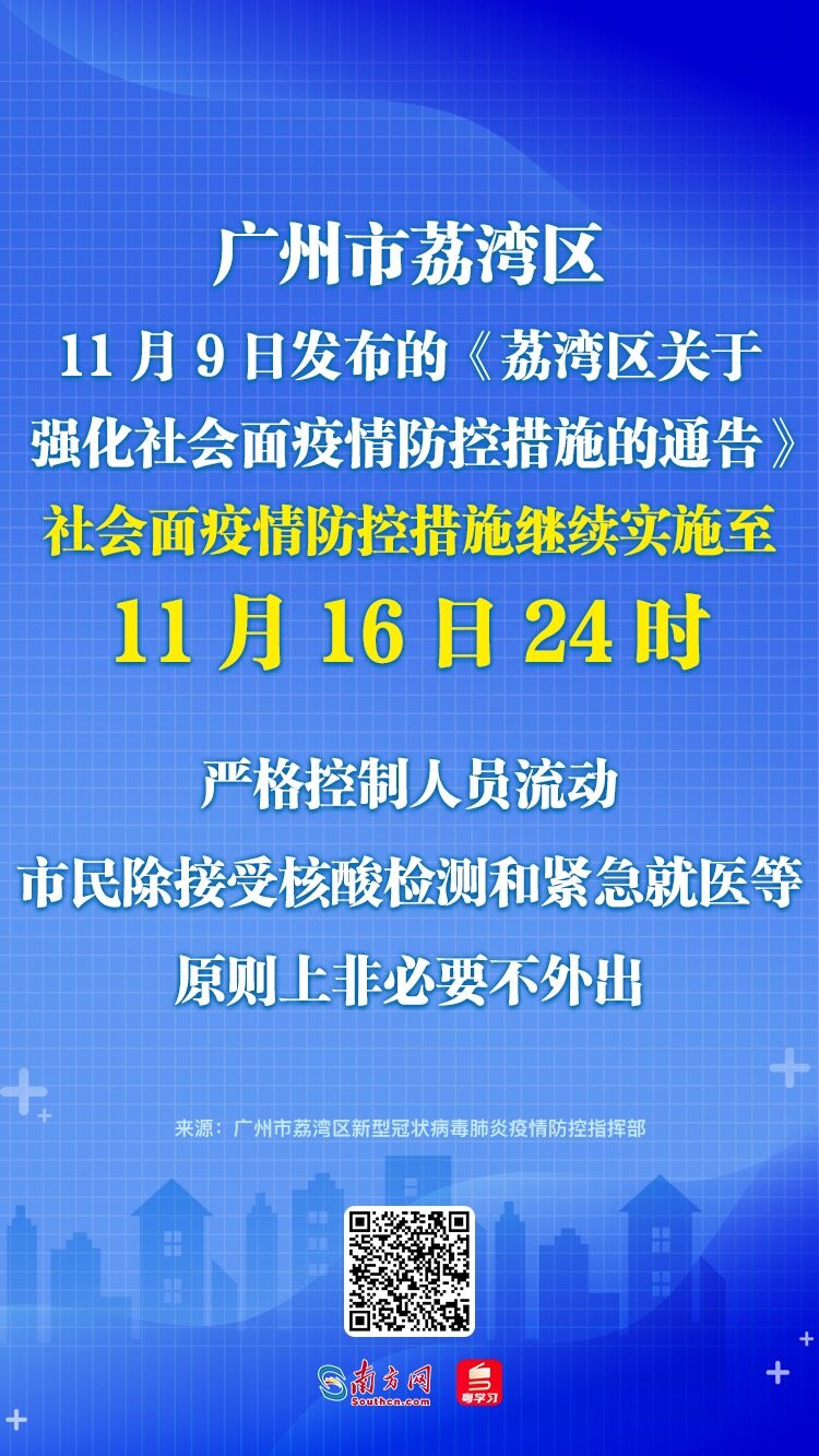 最新广州疫情通报，防控措施升级，市民需注意这些关键点