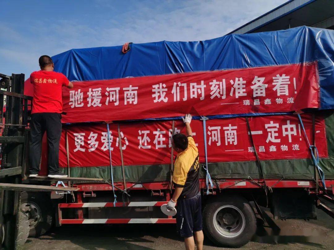 重庆支援河南了吗？两地互助情谊深厚