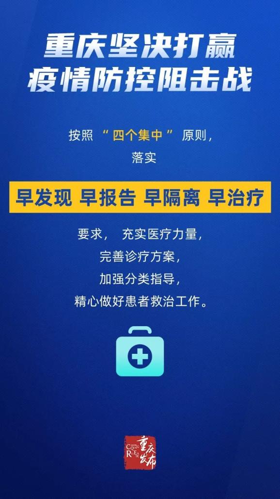 重庆市疫情最新情况，防控措施升级与市民应对指南