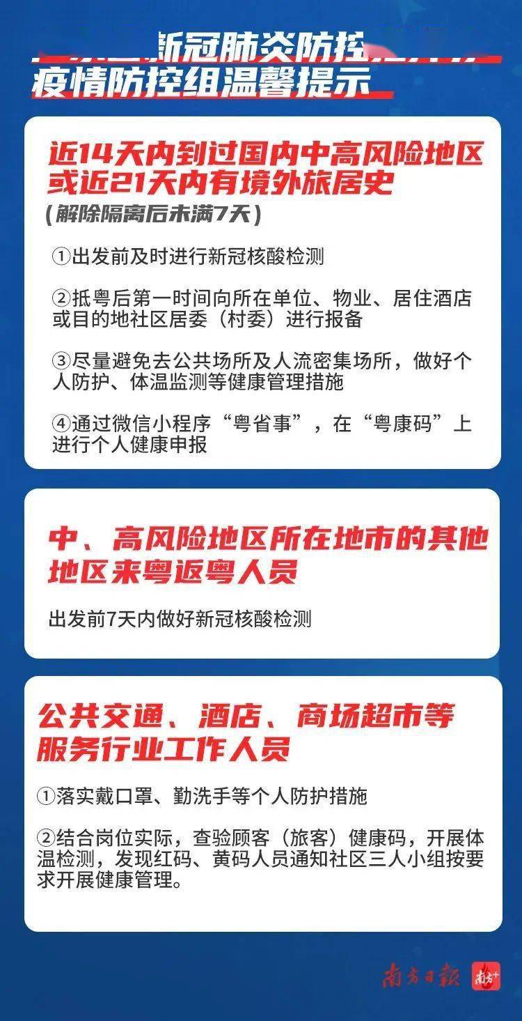 重庆市疫情防控指挥部最新公告，全面升级防控措施，保障市民健康安全
