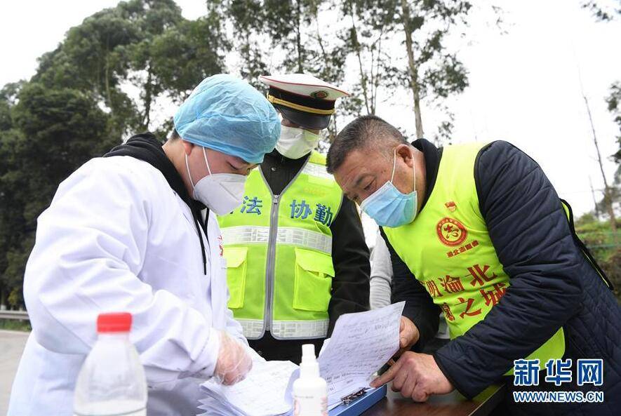 重庆市疫情防控工作领导小组，筑牢山城防疫屏障的坚强核心