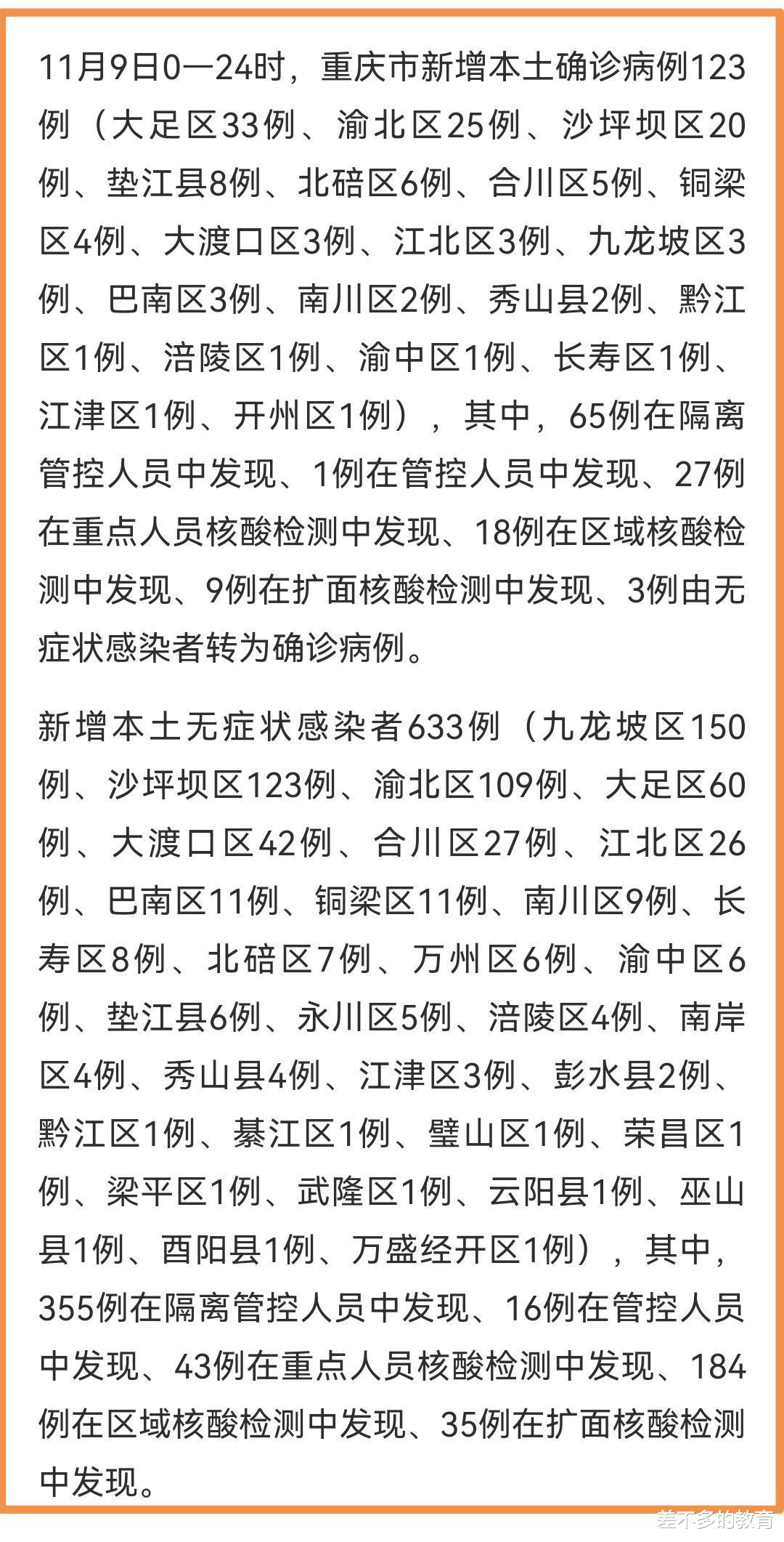 重庆市与湖南省最新疫情报告，防控措施与现状分析