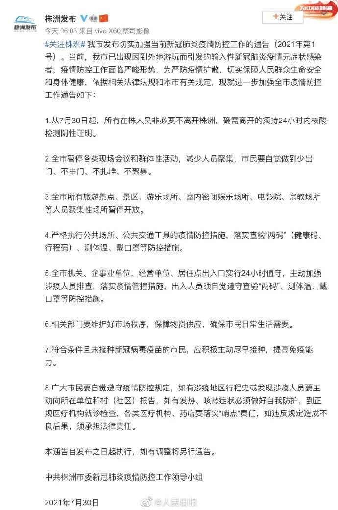 重庆确诊情侣身份揭秘，他们是谁？为何引发全网关注？