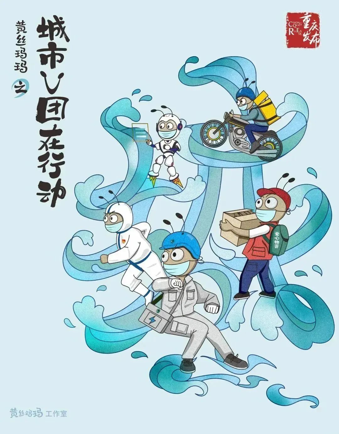 重庆疫情最新动态，防控措施与市民生活指南