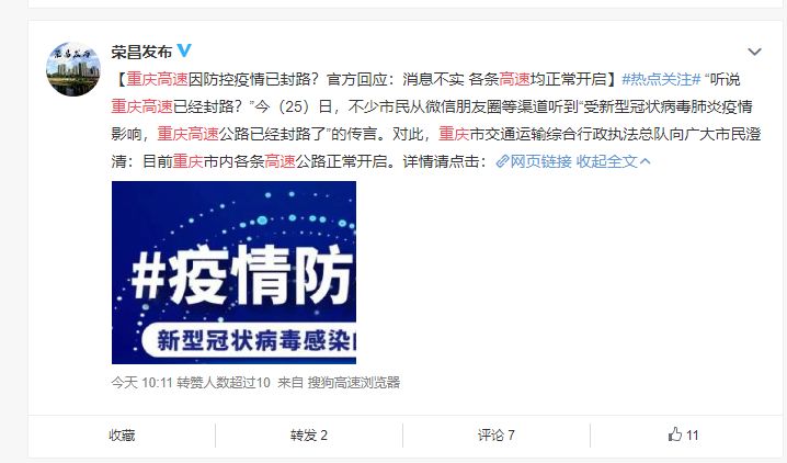 重庆封城是真的吗？最新官方回应与市民应对指南