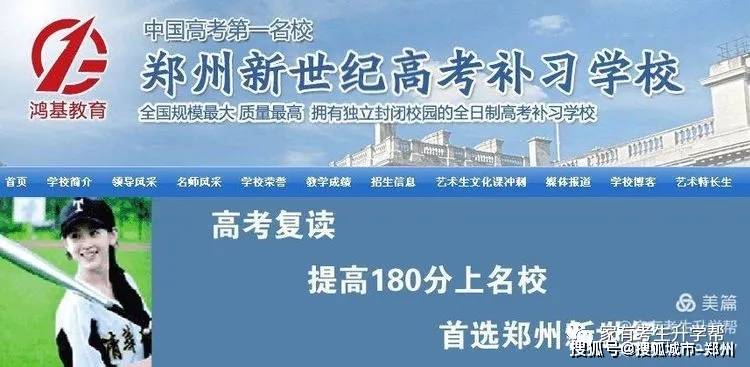 郑州师范学院全方位咨询指南，招生政策、专业选择与校园生活解析