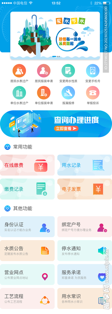 郑州师范学院移动教务APP下载指南，功能详解与使用教程