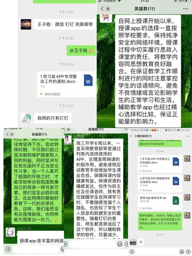郑州师范学院移动教务APP下载指南，功能详解与使用教程