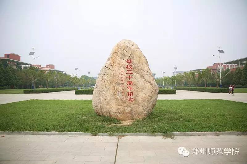 郑州师范学院教务在线，数字化校园管理的核心平台