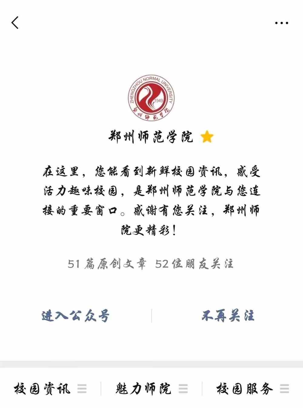 郑州师范教务处官网使用指南，一站式解决学生教务问题