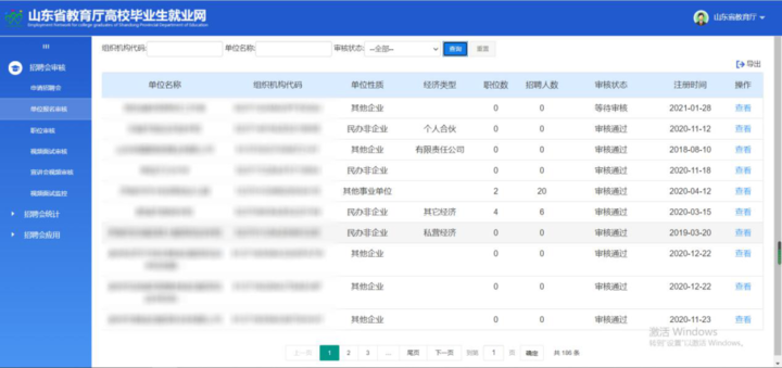 郑州师范教务处系统登录指南，学生必备操作手册