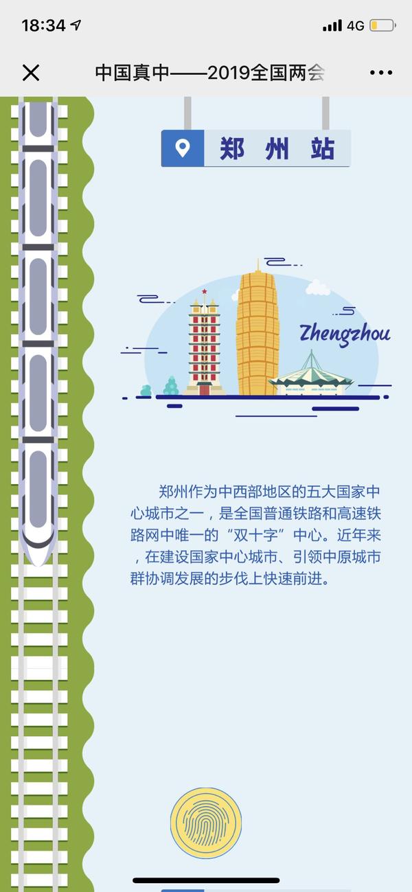 郑州什么时候能进北京？解析两地交通、政策与发展前景