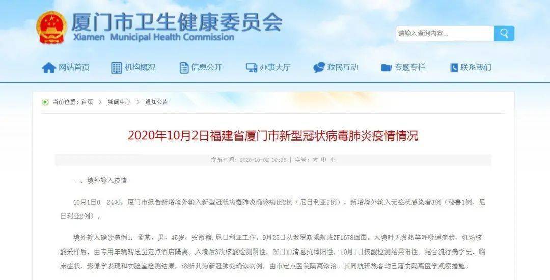 郑州确诊成都，疫情下的城市联动与防控经验分享