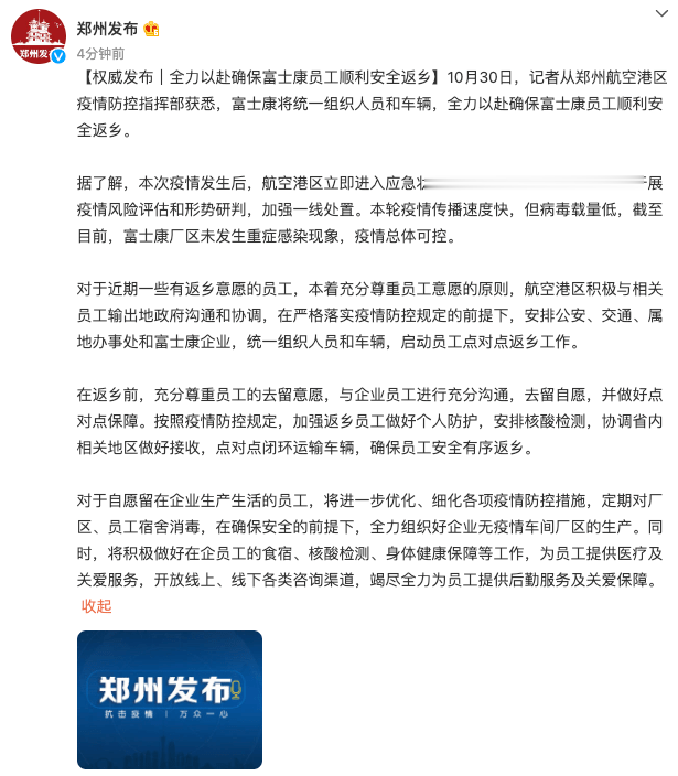 郑州富士康最新动态，生产调整与员工政策全面解析