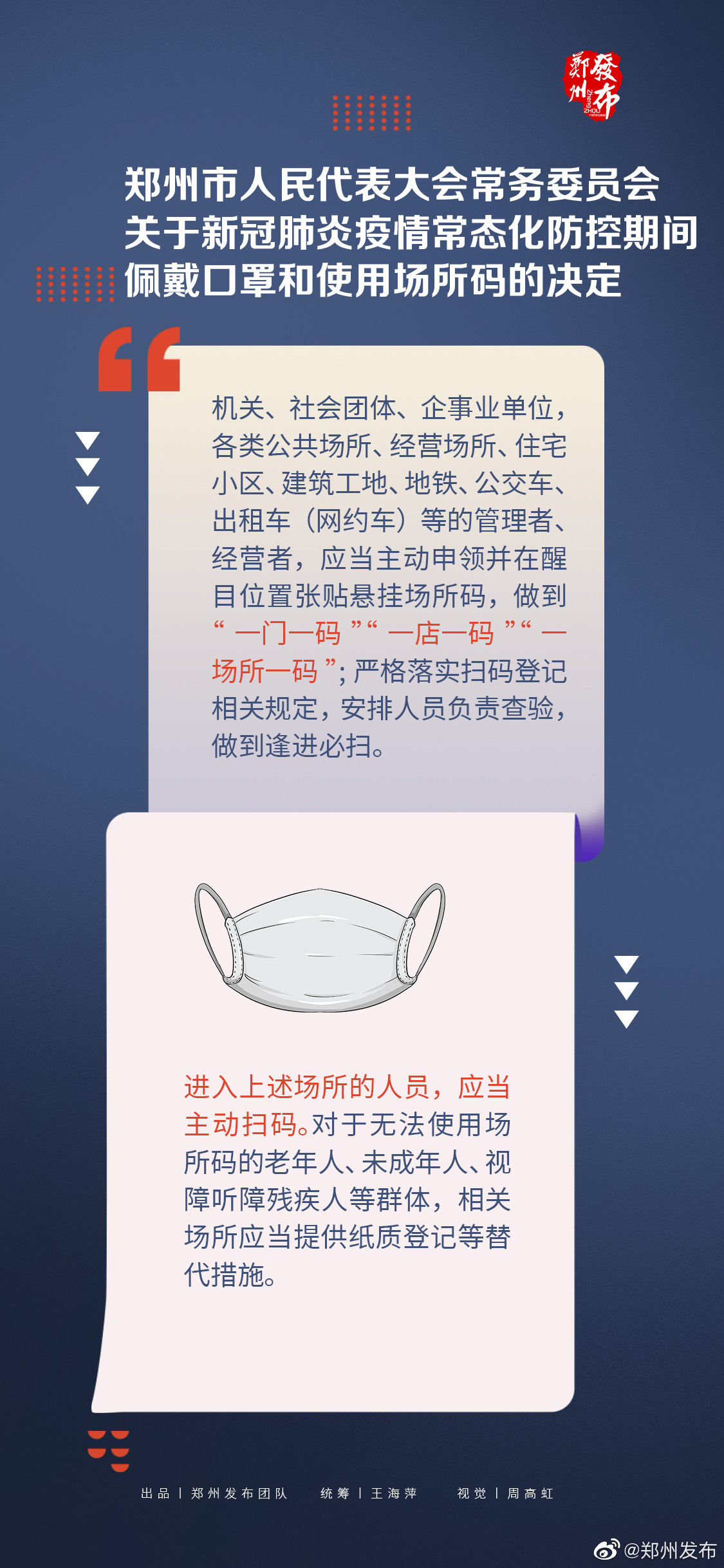 郑州封城了吗？最新肺炎疫情动态与防控措施解析