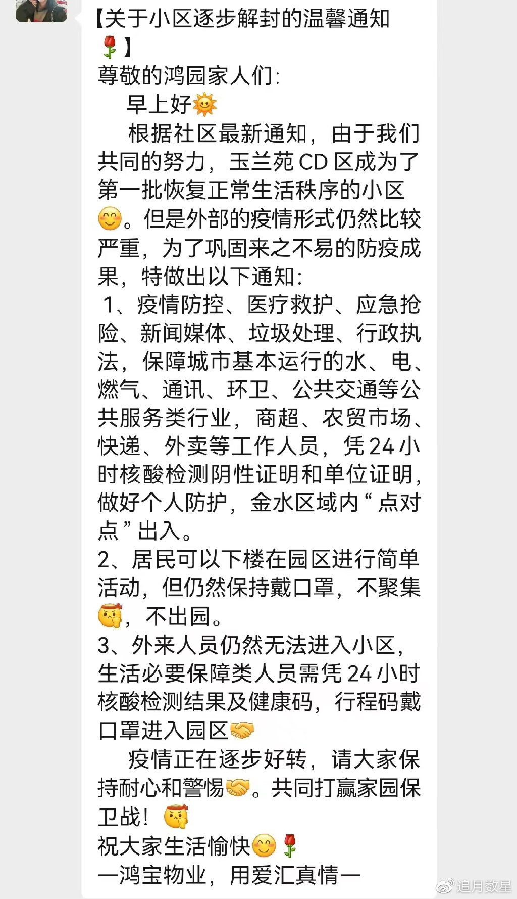 郑州封城了吗？最新肺炎疫情动态与防控措施解析