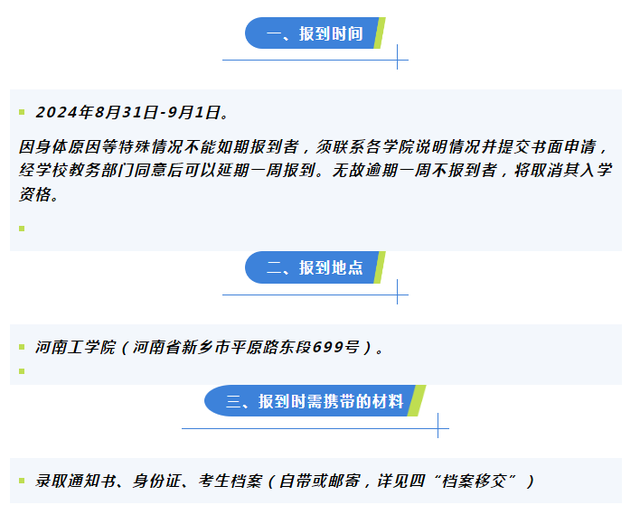 2024年郑州大学生能否正常开学？最新政策与应对措施解析