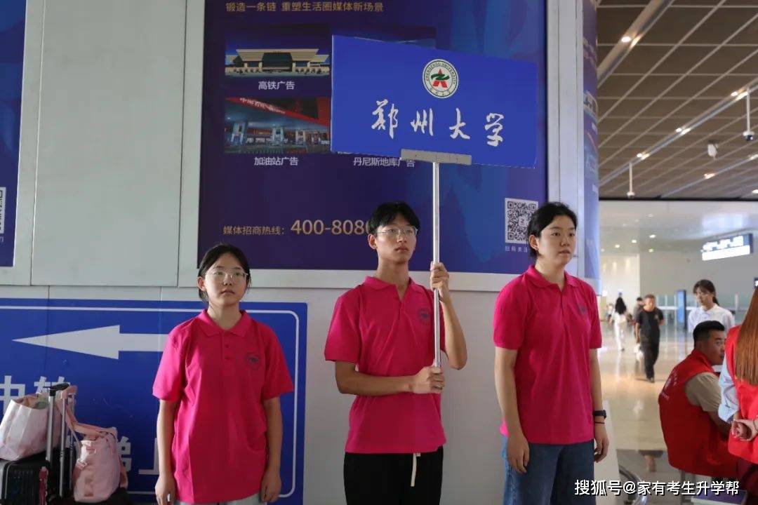 2024年郑州大学生能否正常开学？最新政策与应对措施解析