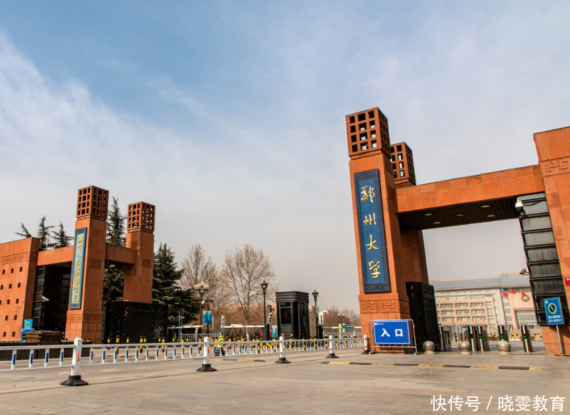 郑州大学返校指南，2023年秋季学期最新安排与注意事项