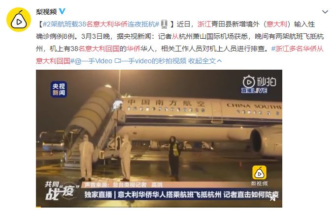 浙江疫情新动态，石家庄输入病例引发防控升级