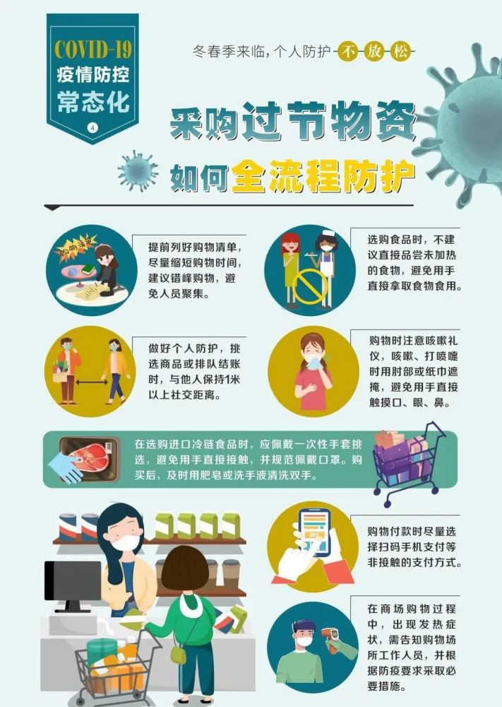 浙江省疫情最新通知，防控措施调整与市民健康指南