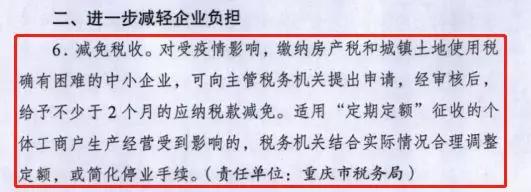 浙江省疫情期间房租减免政策详解，企业、个体户与租户必读指南
