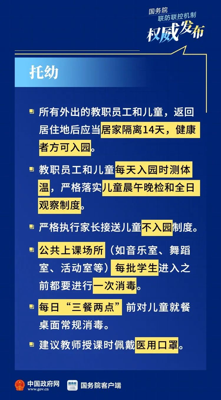 浙江省疫情防控最新通知，精准施策，科学防控，保障人民健康安全