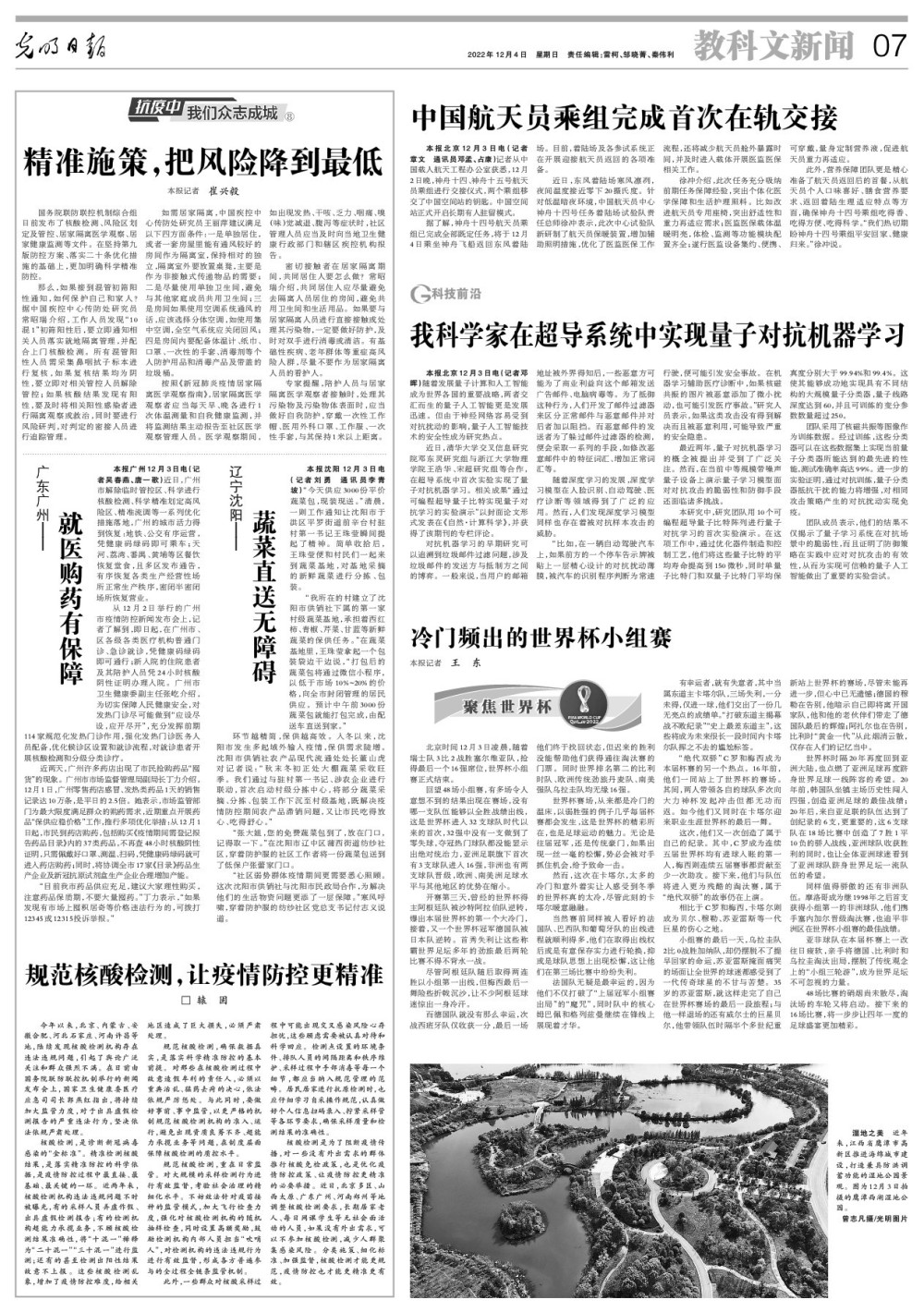浙江省疫情防控最新通知，精准施策，科学防控，保障人民健康安全