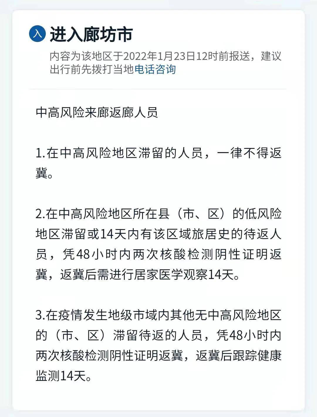 浙江省疫情防控最新规定文件解读，2023年最新政策与措施