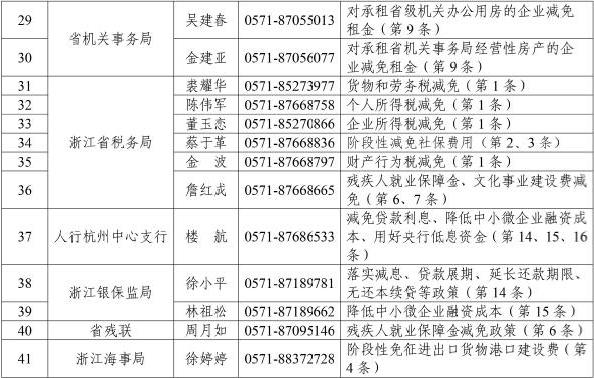 浙江省疫情防控指挥部最新文件解读，政策调整与未来防控方向