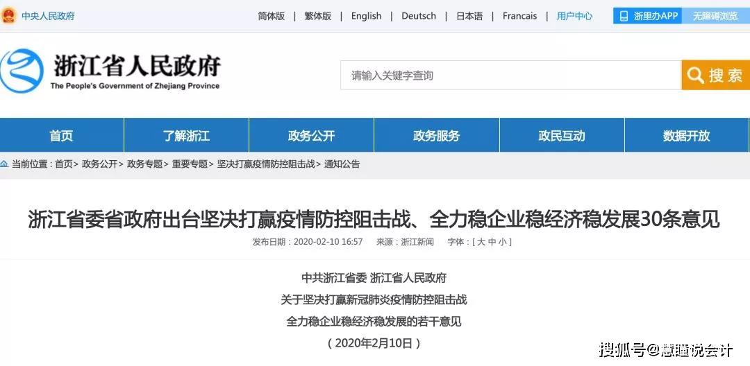 浙江省疫情防控指挥部最新文件解读，政策调整与未来防控方向