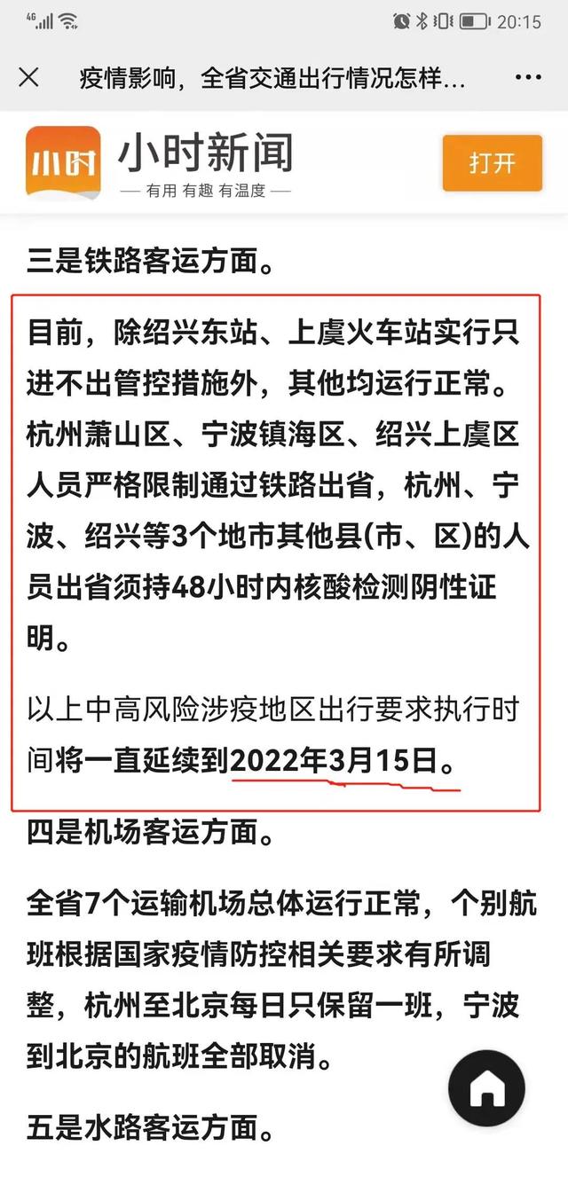 浙江省疫情防控政策最新规定，全面解读与市民应对指南