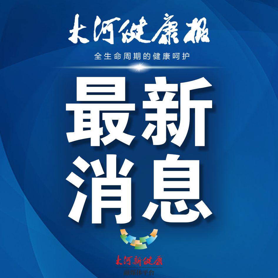 浙江省疫情防控措施成效显著，郑州最新防疫政策调整引关注