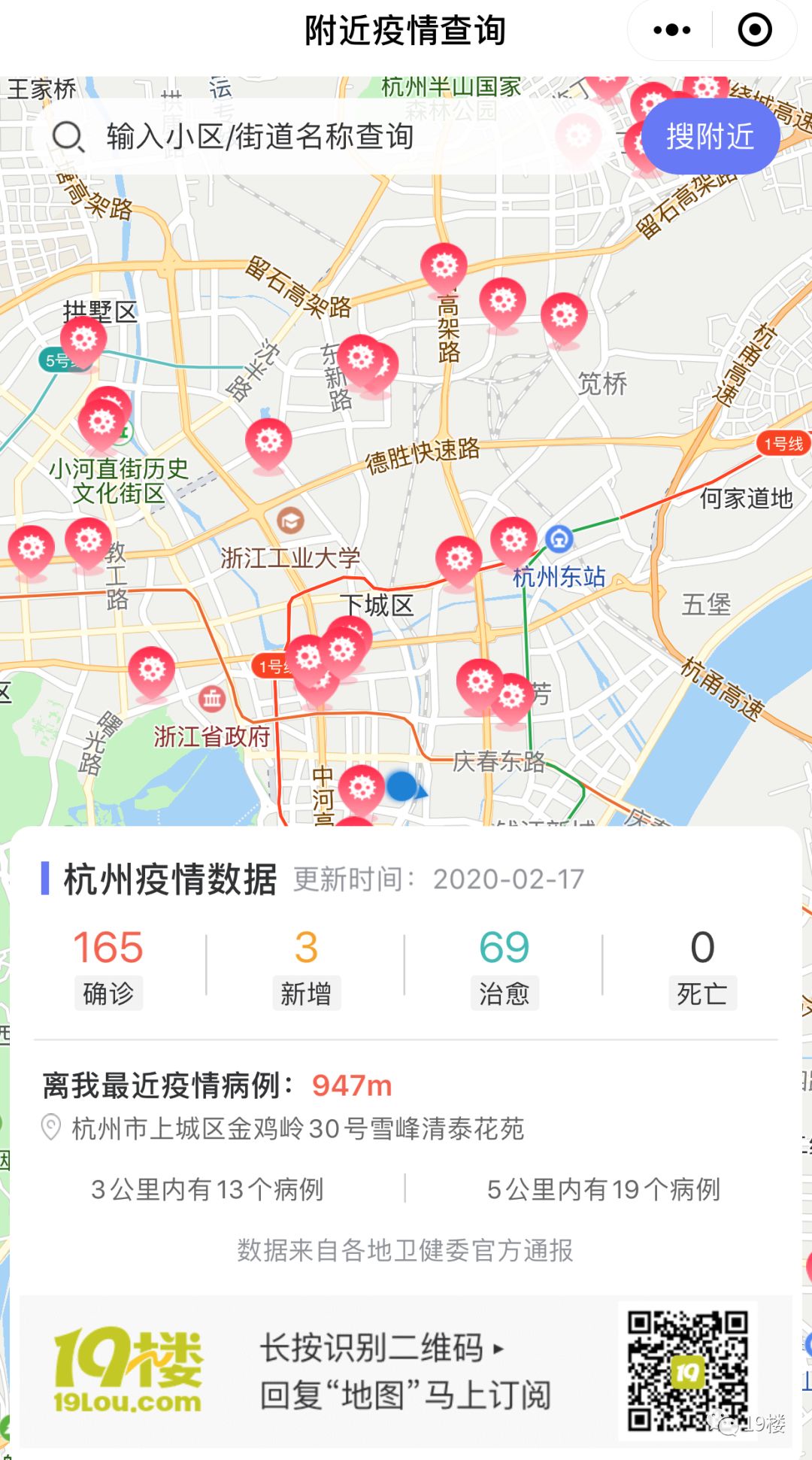 浙江杭州疫情现状，最新防控措施与市民生活影响分析