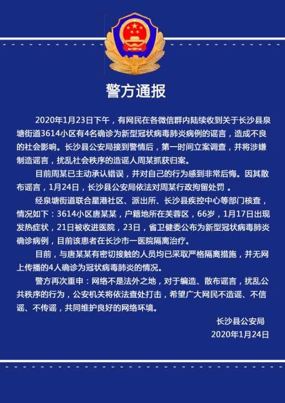 长沙新冠肺炎疫苗接种指南，最新政策、接种点及注意事项