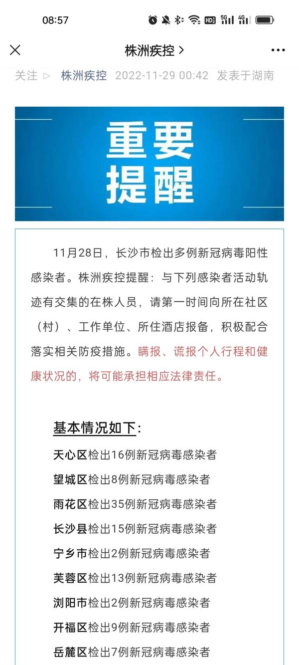 长沙市疫情最新规定，2023年最新防控措施与出行指南