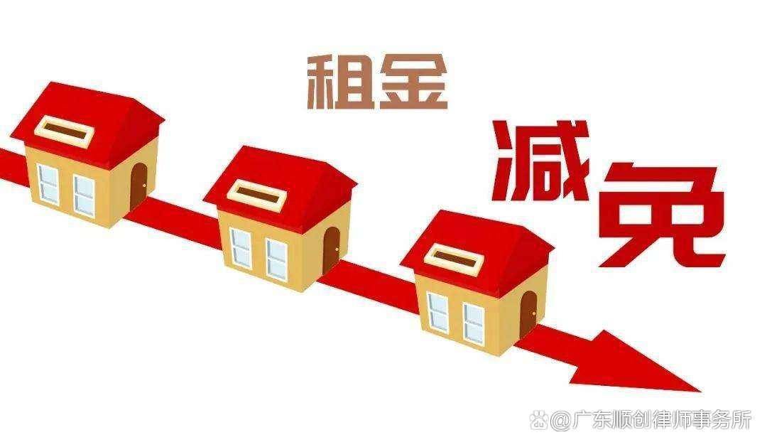 长沙市疫情期间房租减免政策详解，企业、商户与租户的权益保障