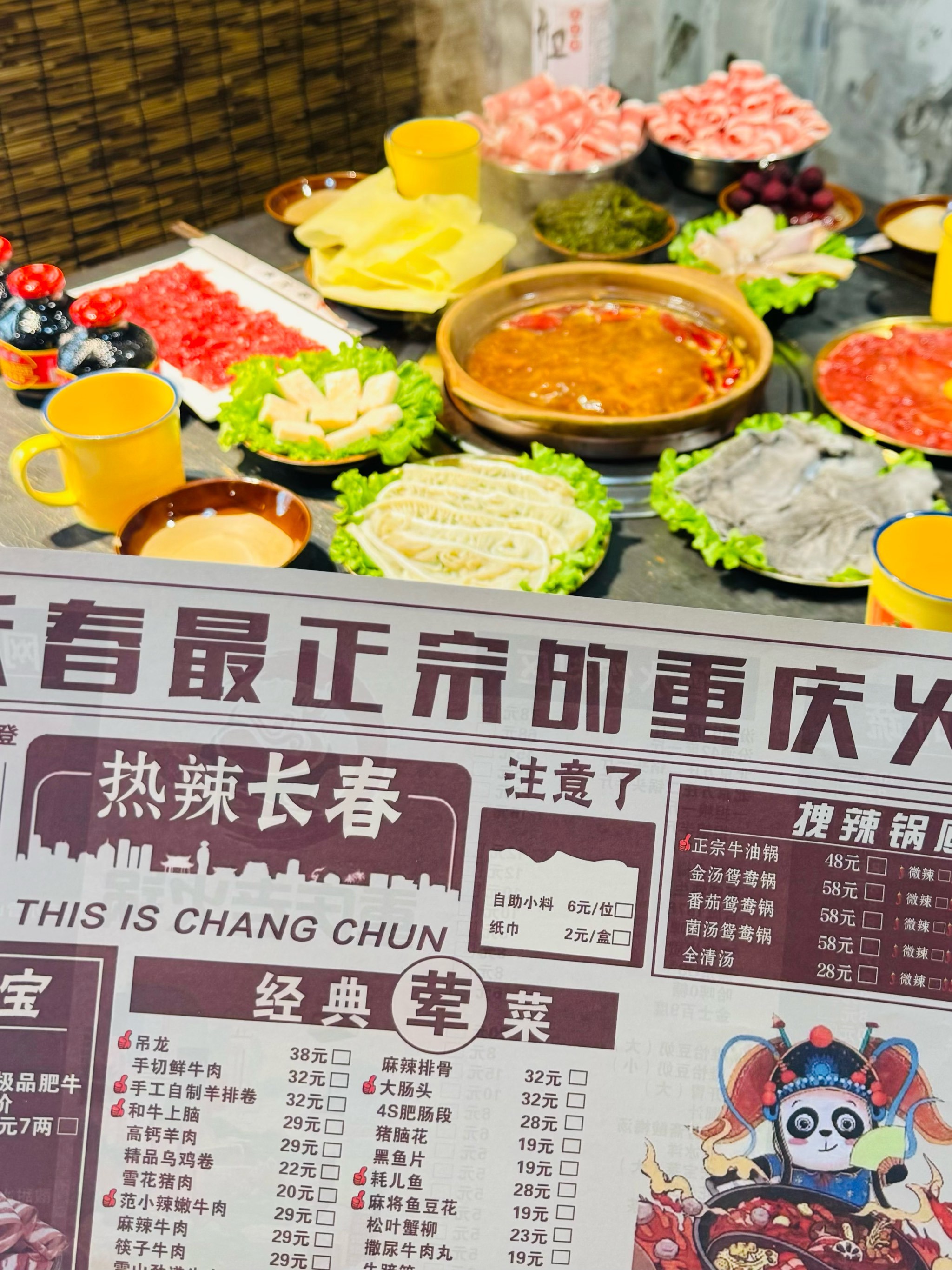 长春重庆路火锅指南，探寻城市中心的麻辣诱惑