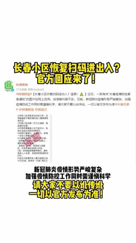 长春疫情确诊小区最新动态，防控措施与居民生活指南
