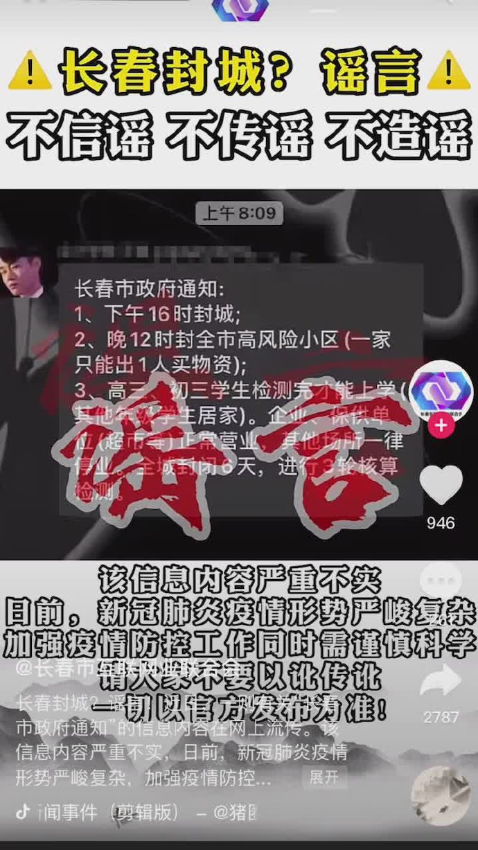 长春疫情封城了吗？最新政策与市民生活指南
