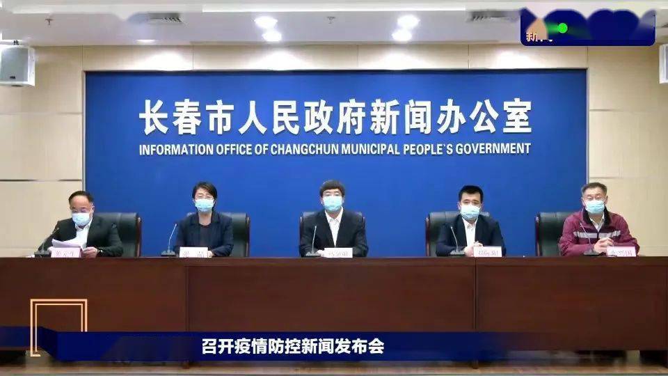 长春也封城了吗？2023年最新疫情防控政策解读