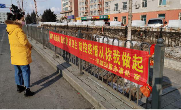 长春市宽城区疫情防控指挥部，筑牢防线，守护市民健康