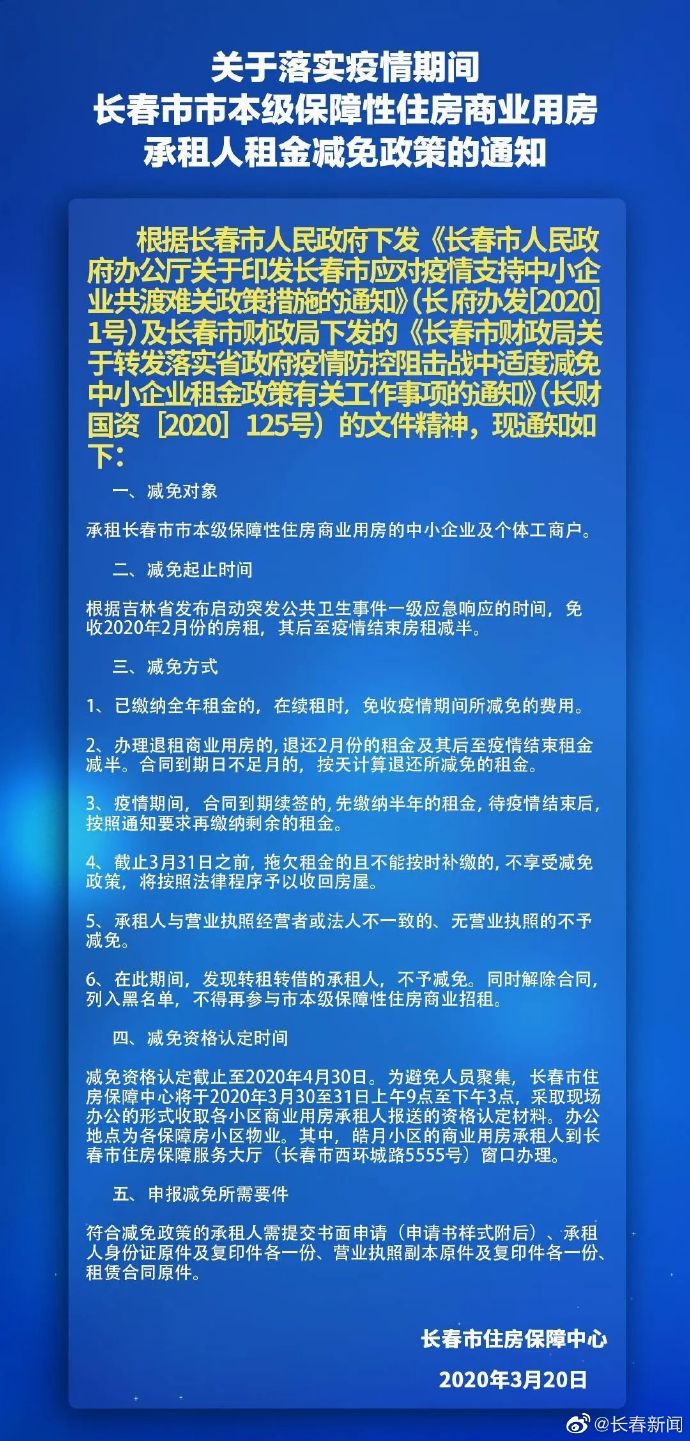 长春市居家隔离最新要求标准，详细指南与注意事项