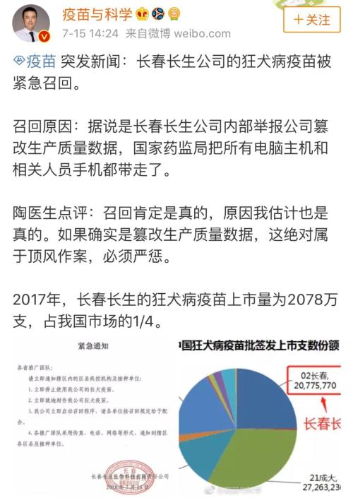 长春生物疫苗现在还有吗？最新供应情况解析