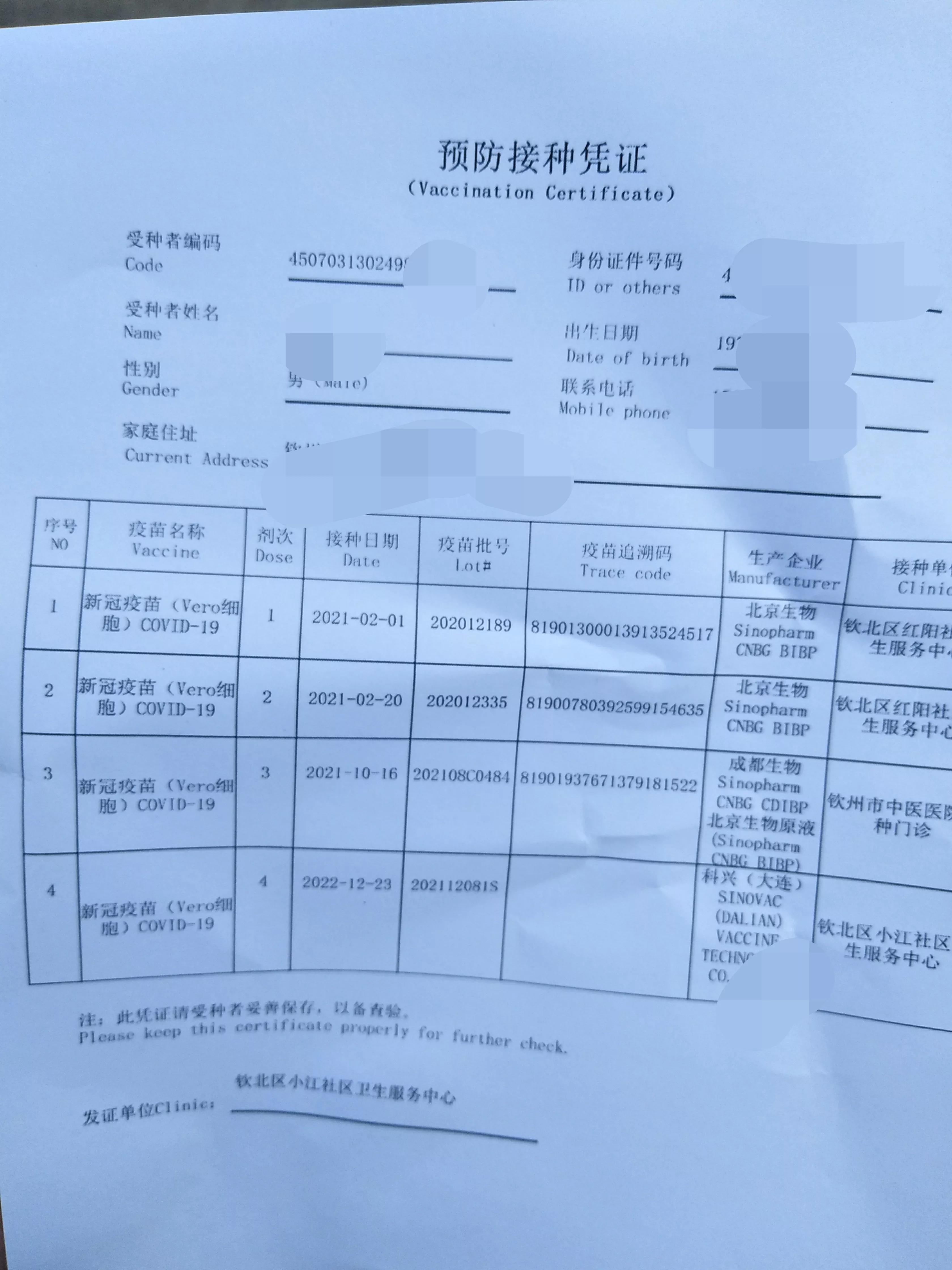 长春生物新冠疫苗叫什么名字？全面解析其名称与特点