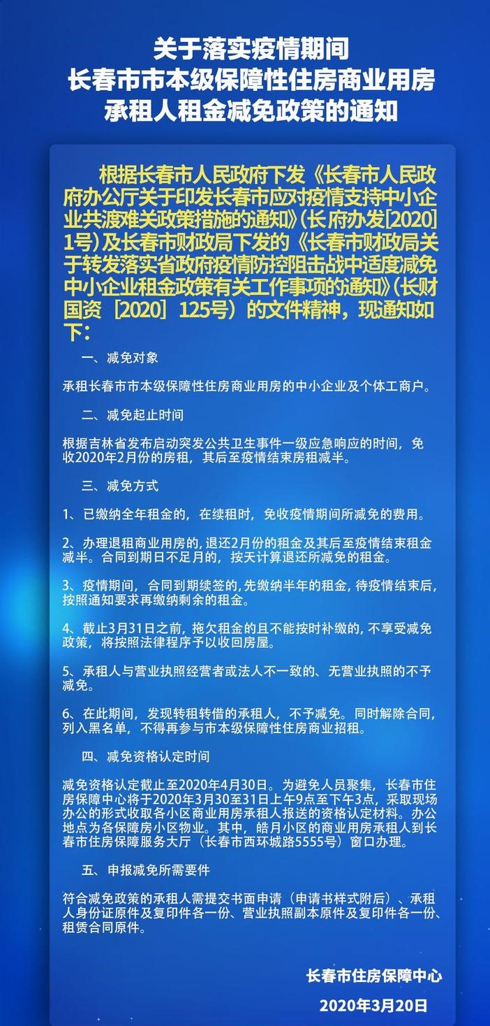 长春境外人员隔离费用详解，一天多少钱？最新政策解析