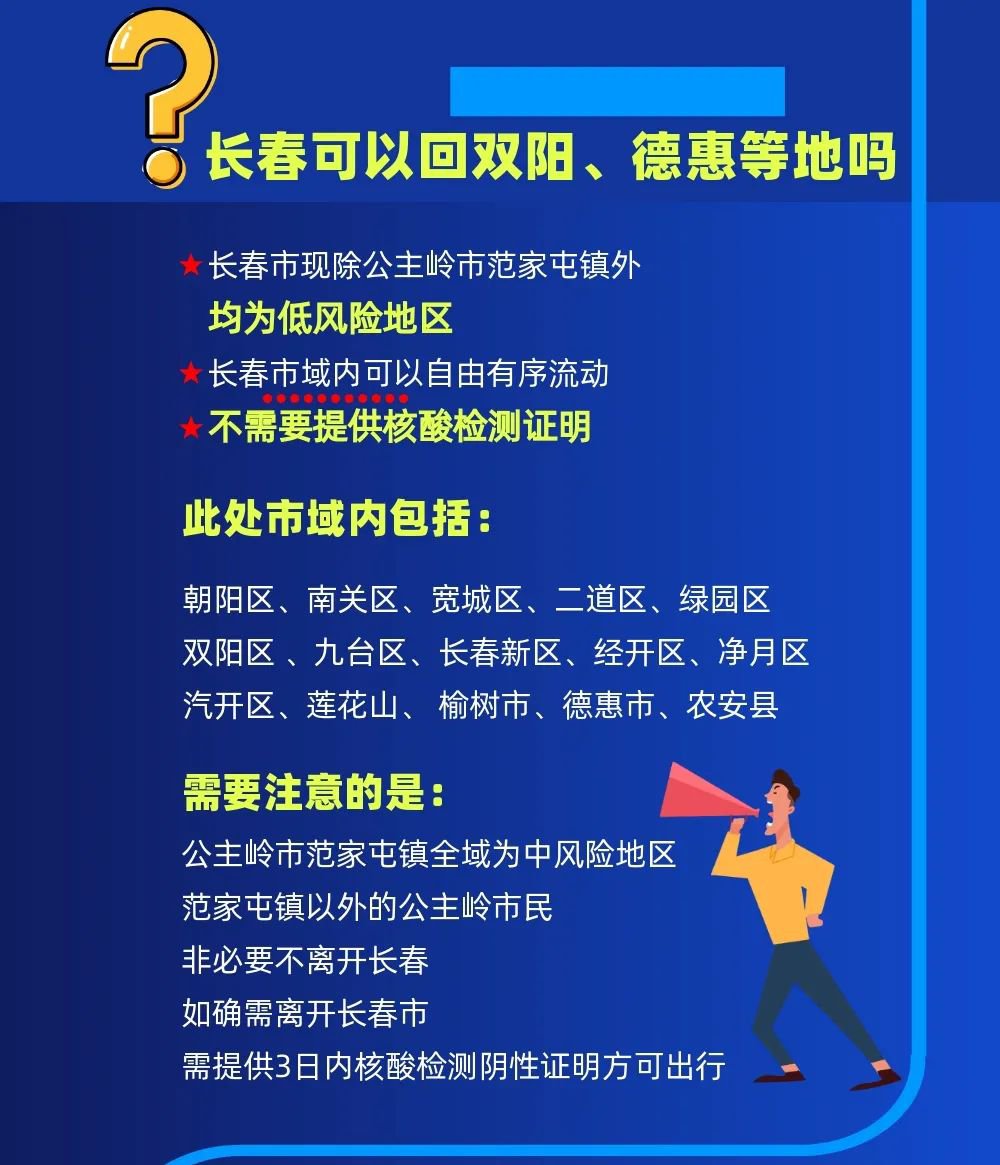 长春境外人员隔离费用详解，一天多少钱？最新政策解析
