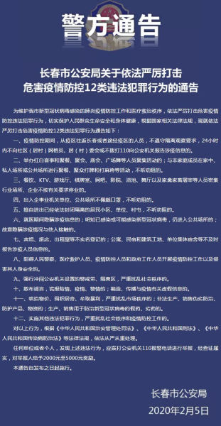 长春封城12月最新消息，防控措施、民生保障与市民应对指南
