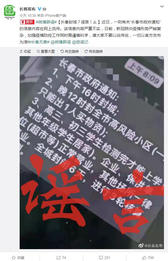 长春封城了吗？2023年最新消息及防疫政策解读